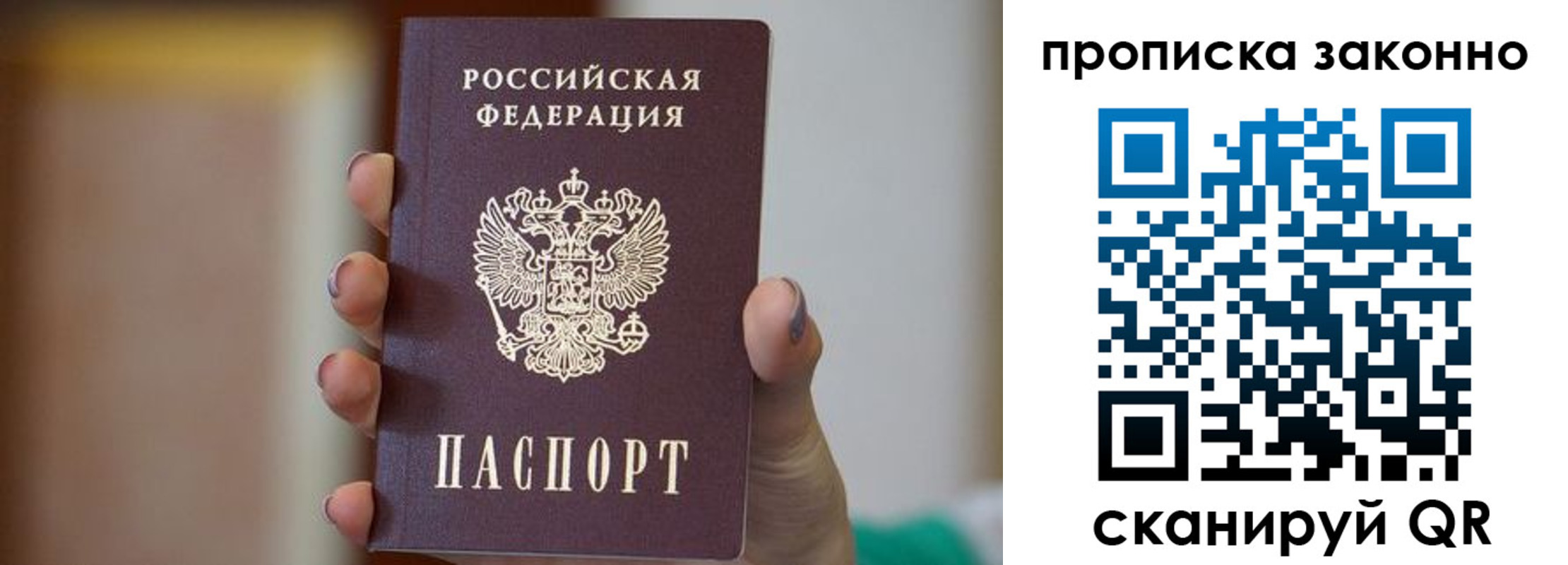 прописка в Кропоткине