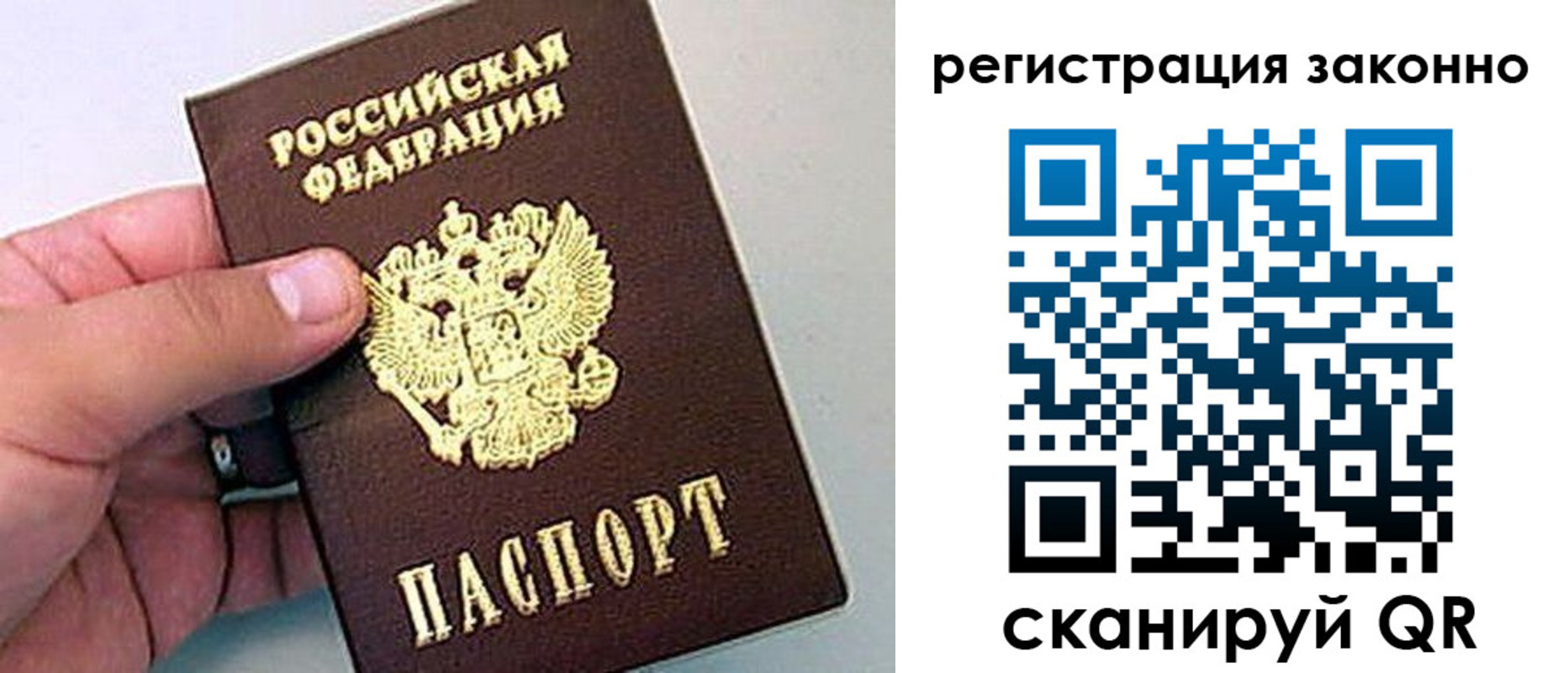 прописка ребенка в Кропоткине