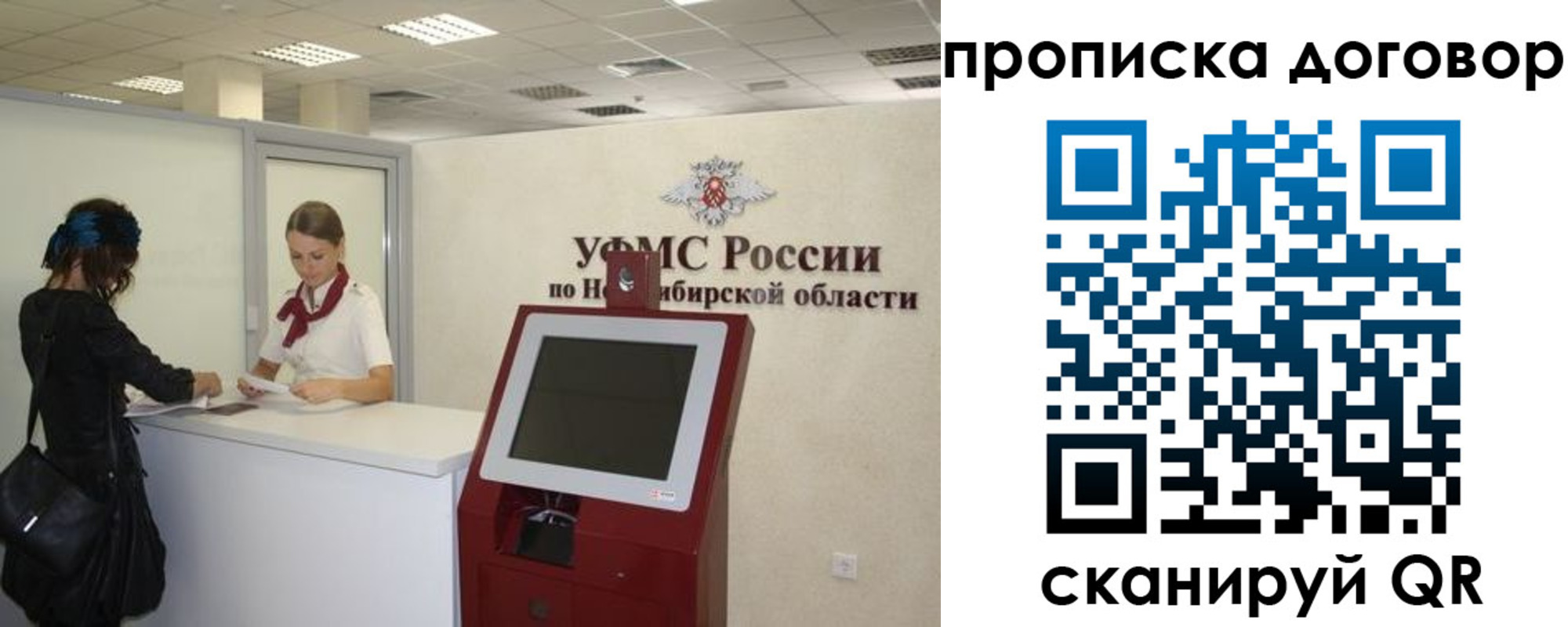 купить прописку в Кропоткине