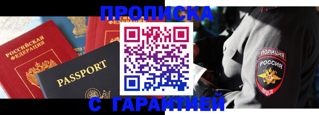 миграционный учет в Кропоткине