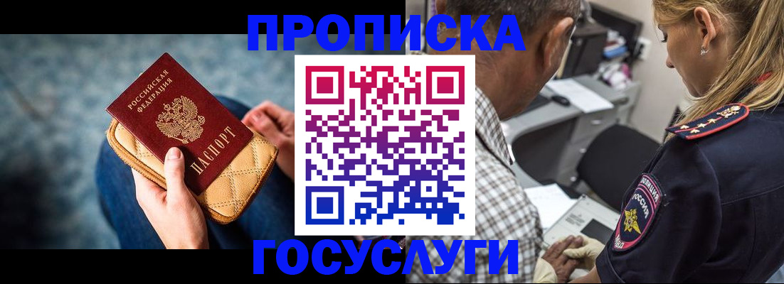 миграционный учет в Кропоткине