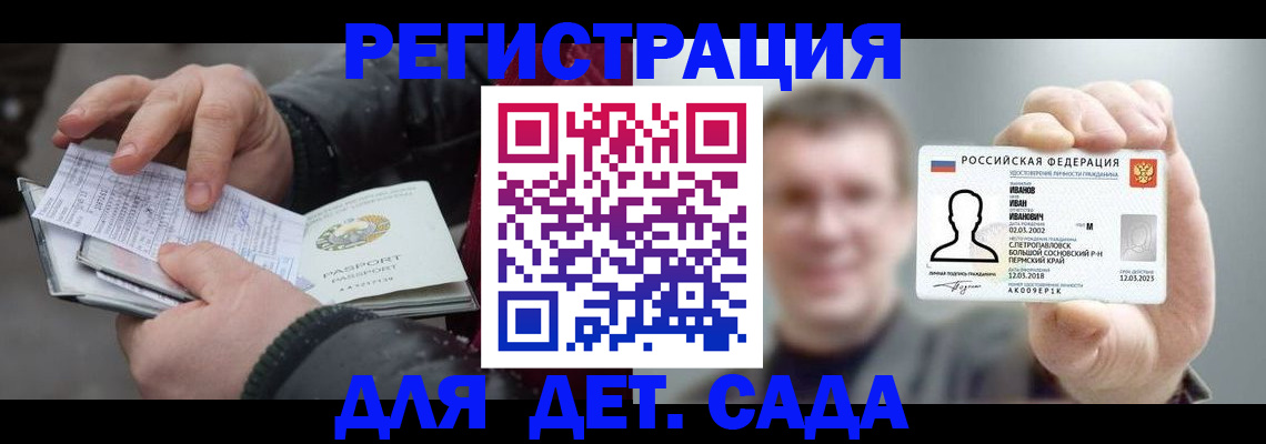 миграционный учет в Кропоткине