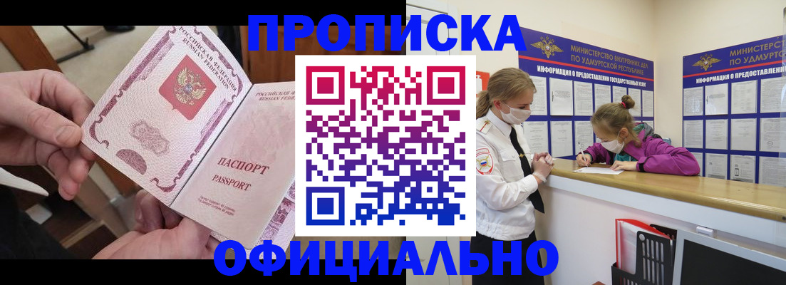 временная регистрация для школы в Кропоткине